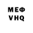 Амфетамин Розовый DJ EF