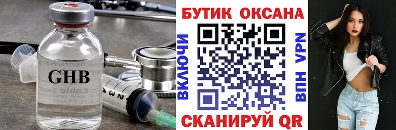 Купить где  Сасово  БУТИРАТ 1.4BDO 