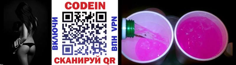 Codein Purple Drank Сасово