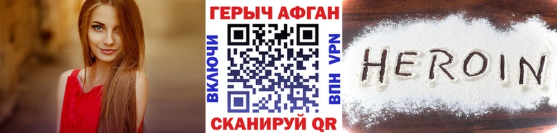Героин герыч  Купить  Сасово 