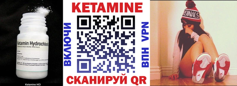 Кетамин ketamine Сасово