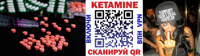 КЕТАМИН VHQ  Купить  Сасово 